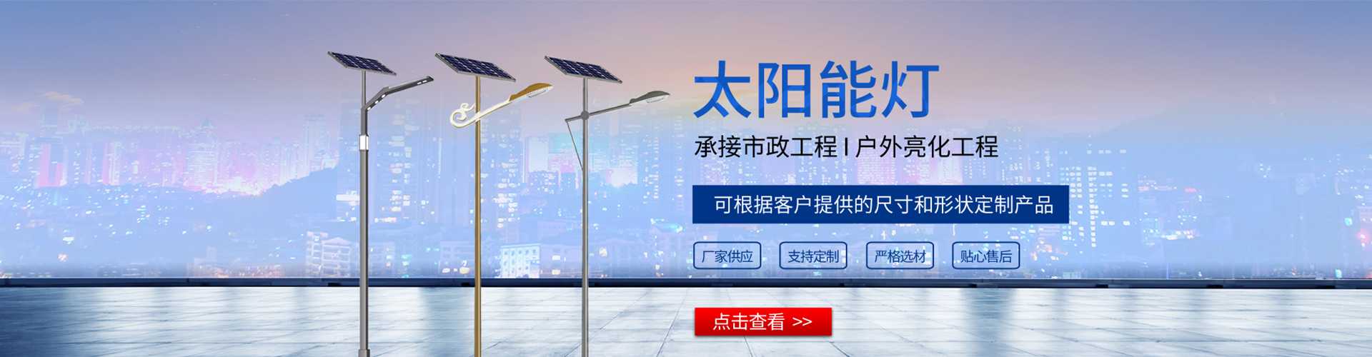 楚雄彝族自治州太阳能路灯哪家好